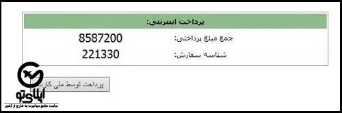 نحوه ثبت نام عتبات ایام عرفه 